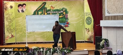 شبکه سازی معلمان اصفهان پای کار تعلیم و تربیت آینده